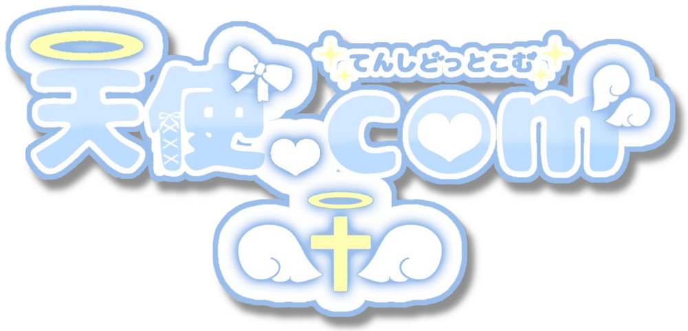 天使.com (テンシドットコム)